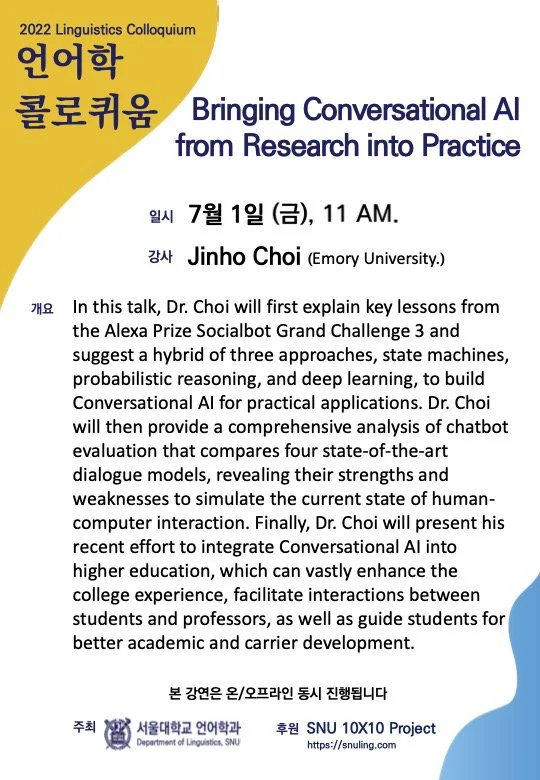 SNU Linguistics Colloquium